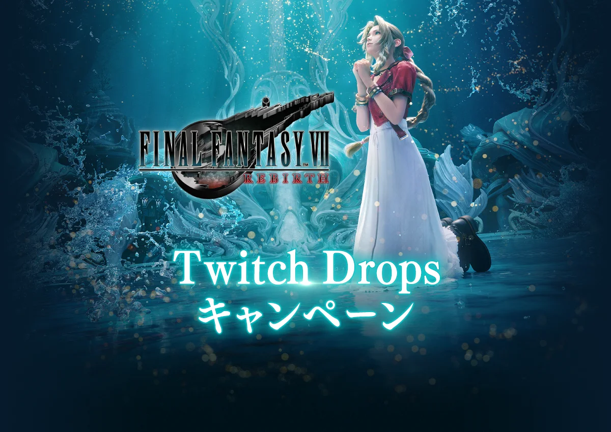 Twitch Dropsキャンペーン